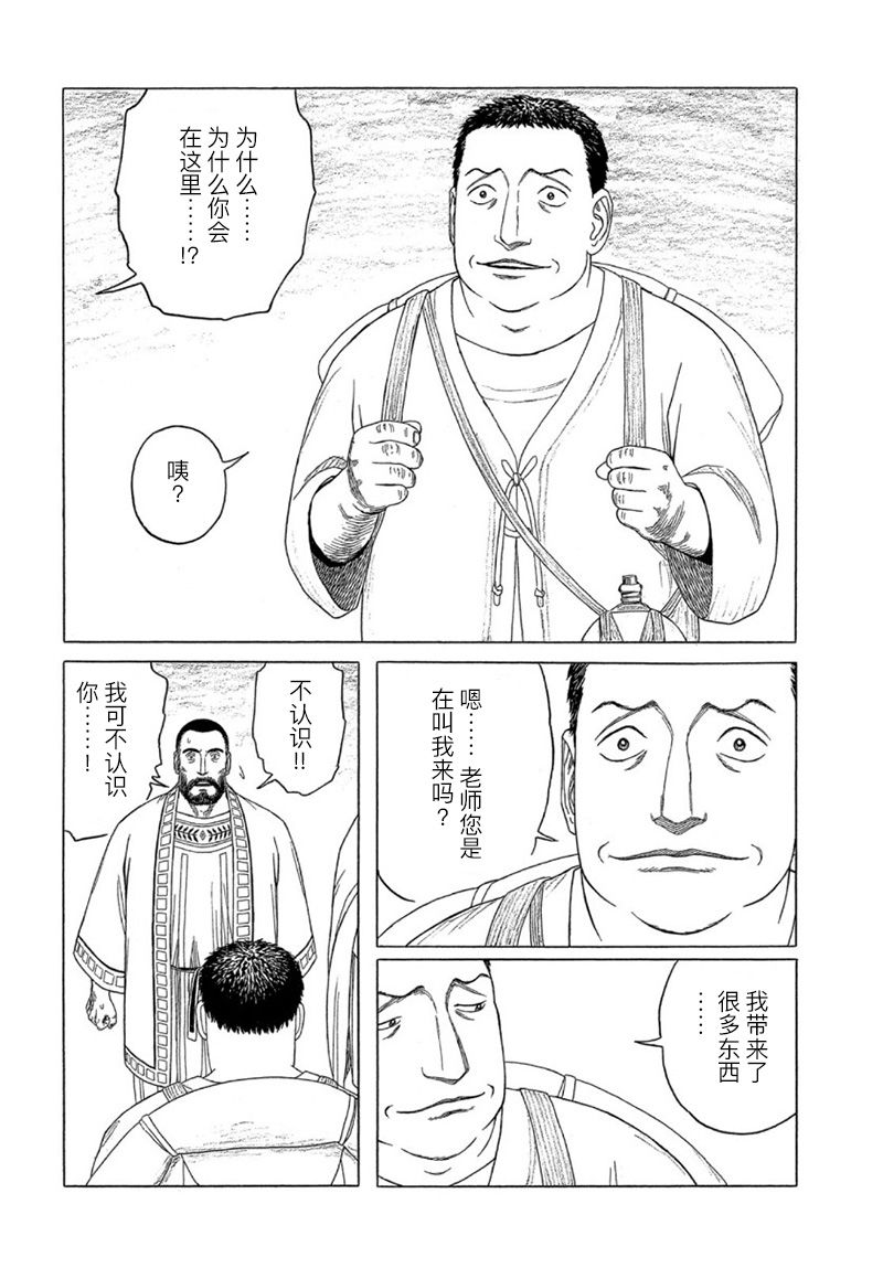 第111话13