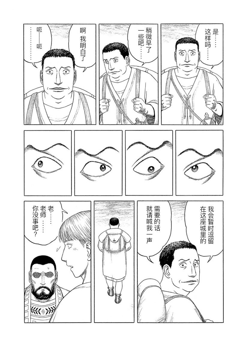 第111话14