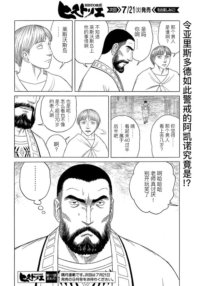 第111话15