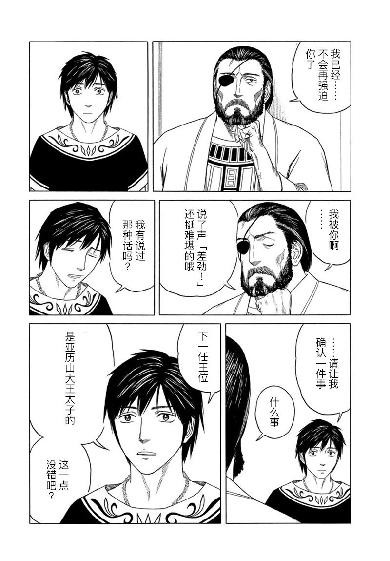 第111话3