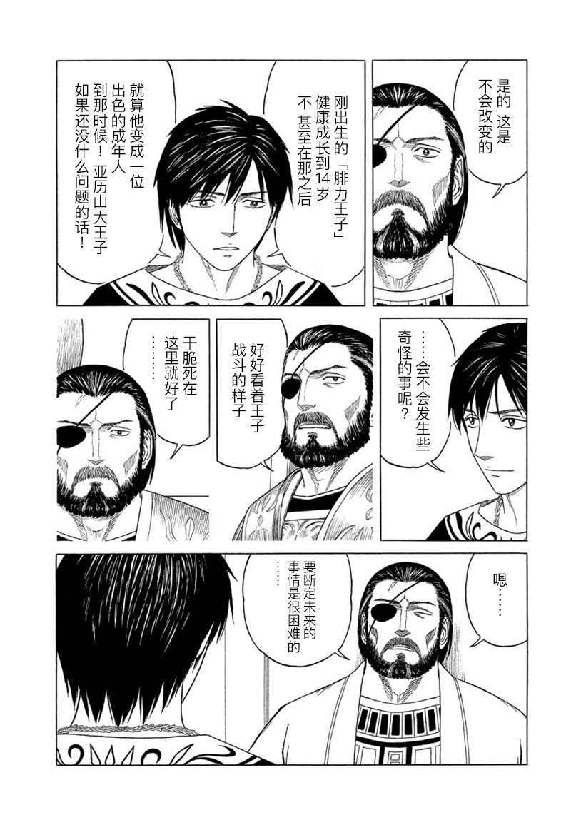 第111话4