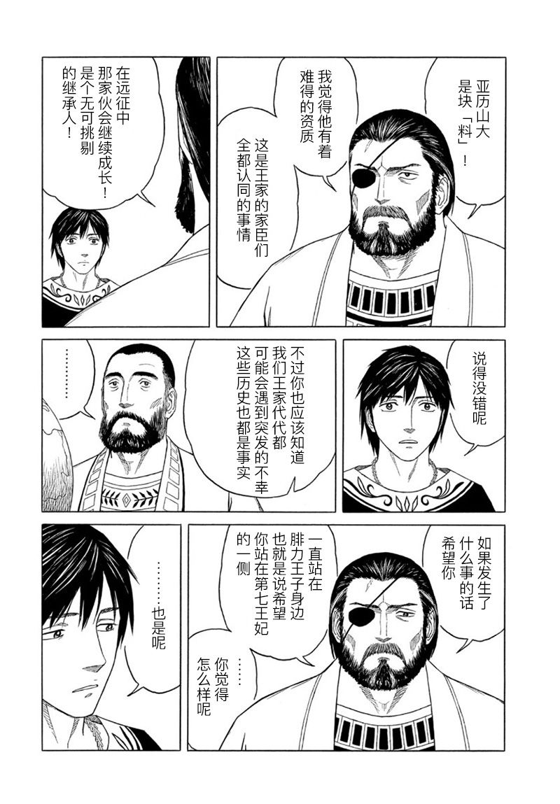第111话5