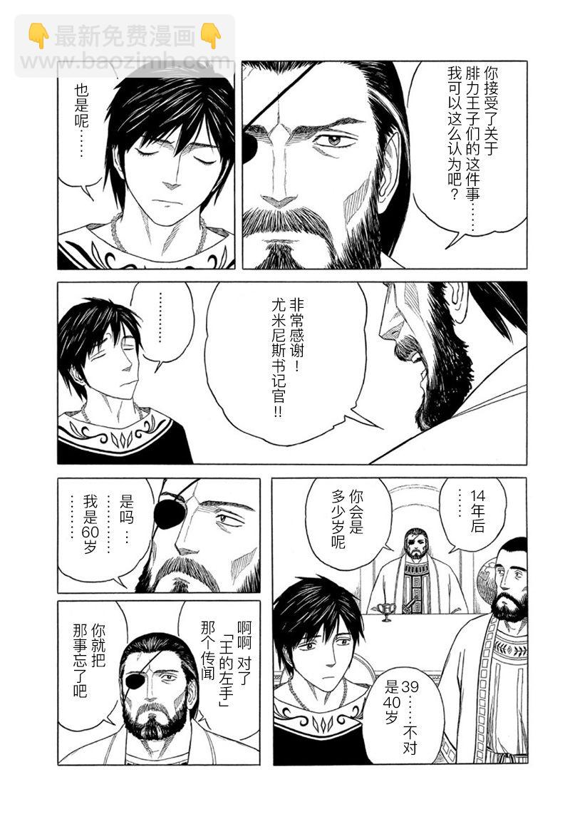 第111话6