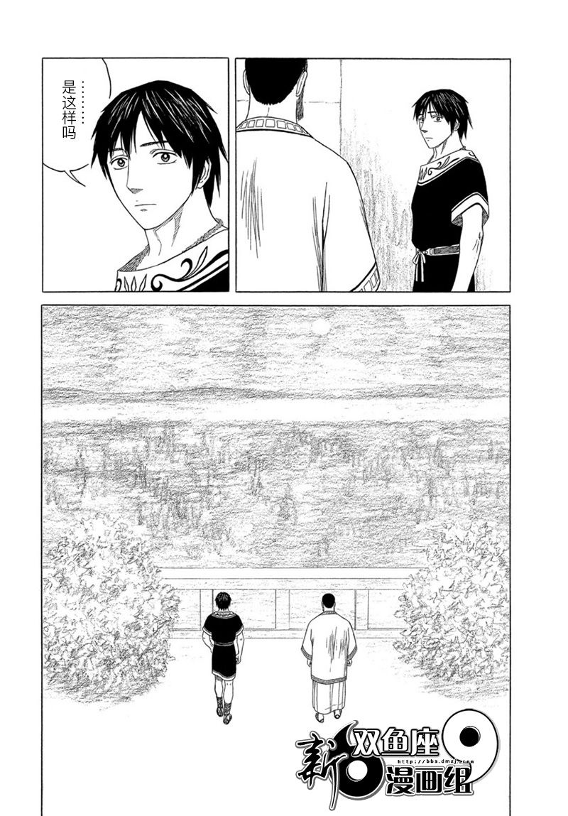 第111话7