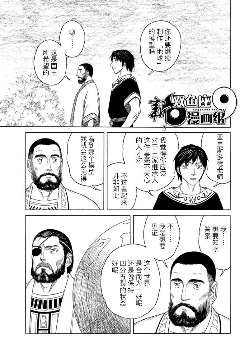 第111话8