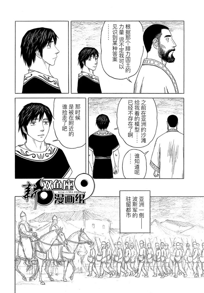 第111话9