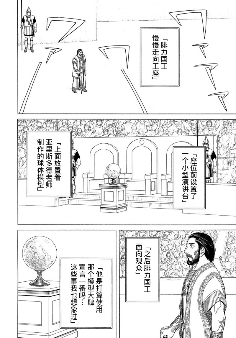 第112话4