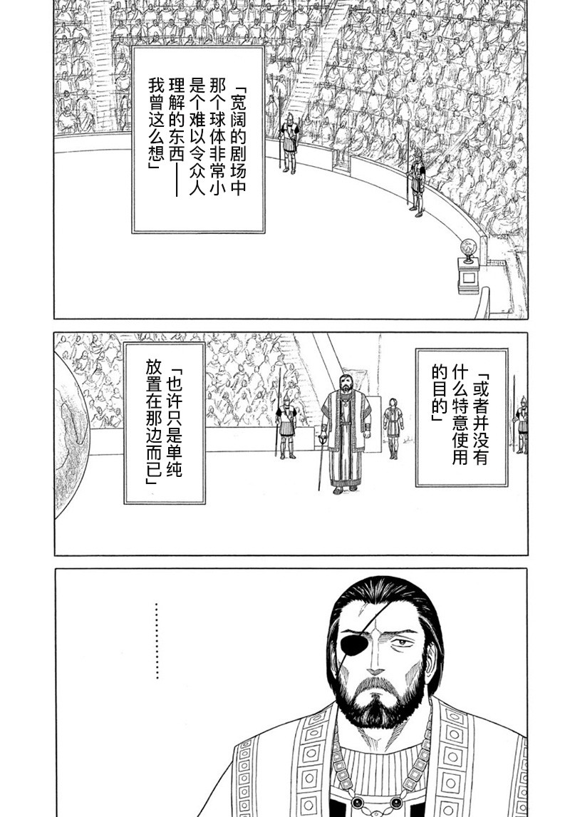 第112话5