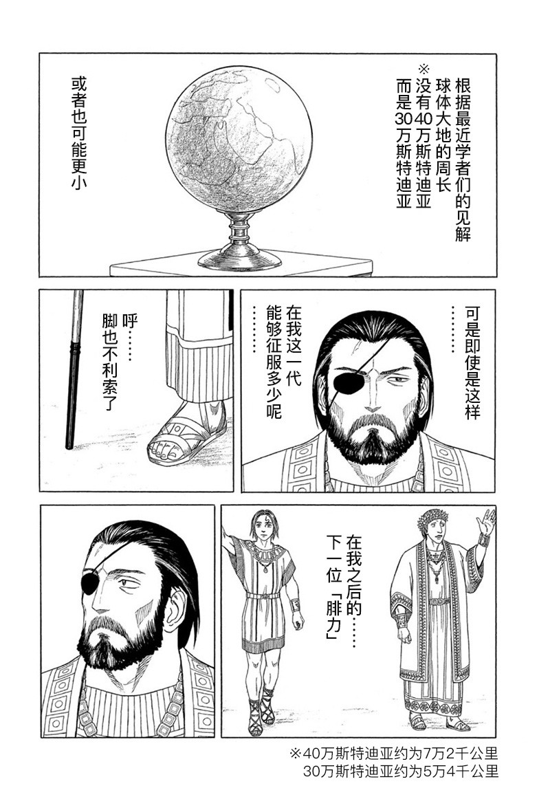 第112话6