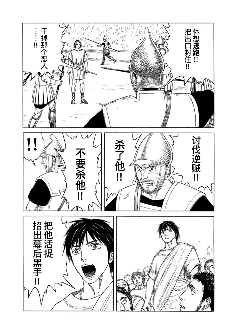 第113话10