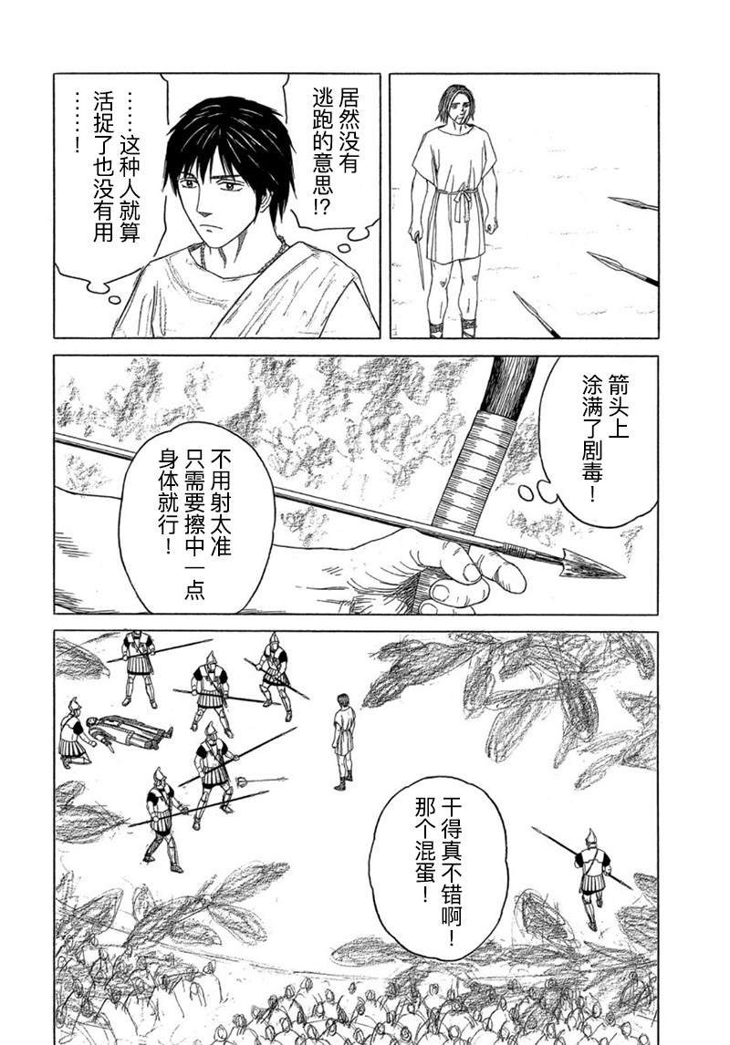 第113话13