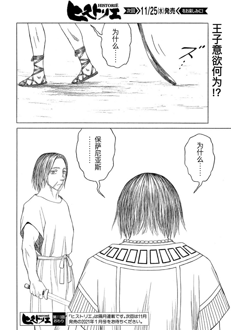 第113话15