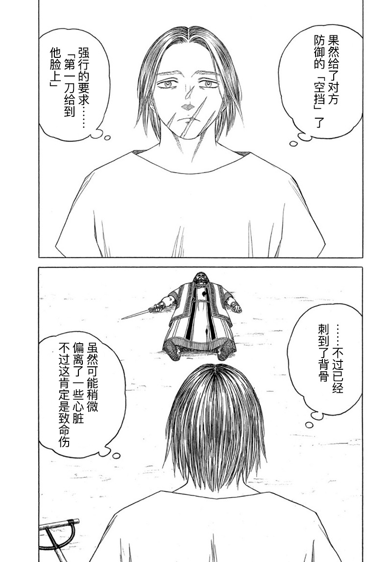 第113话6