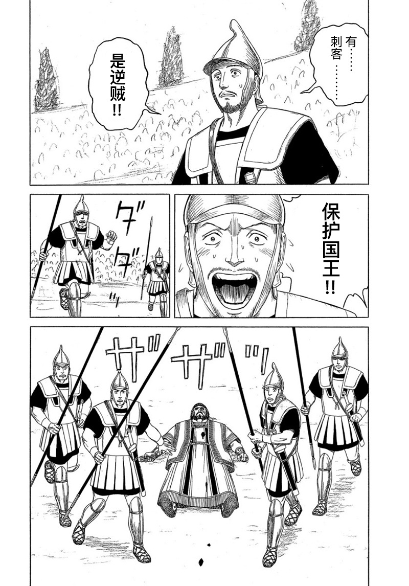 第113话7
