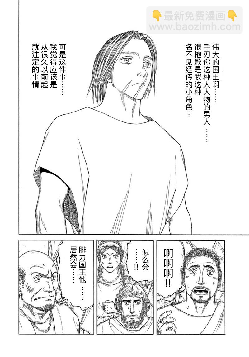 第113话9