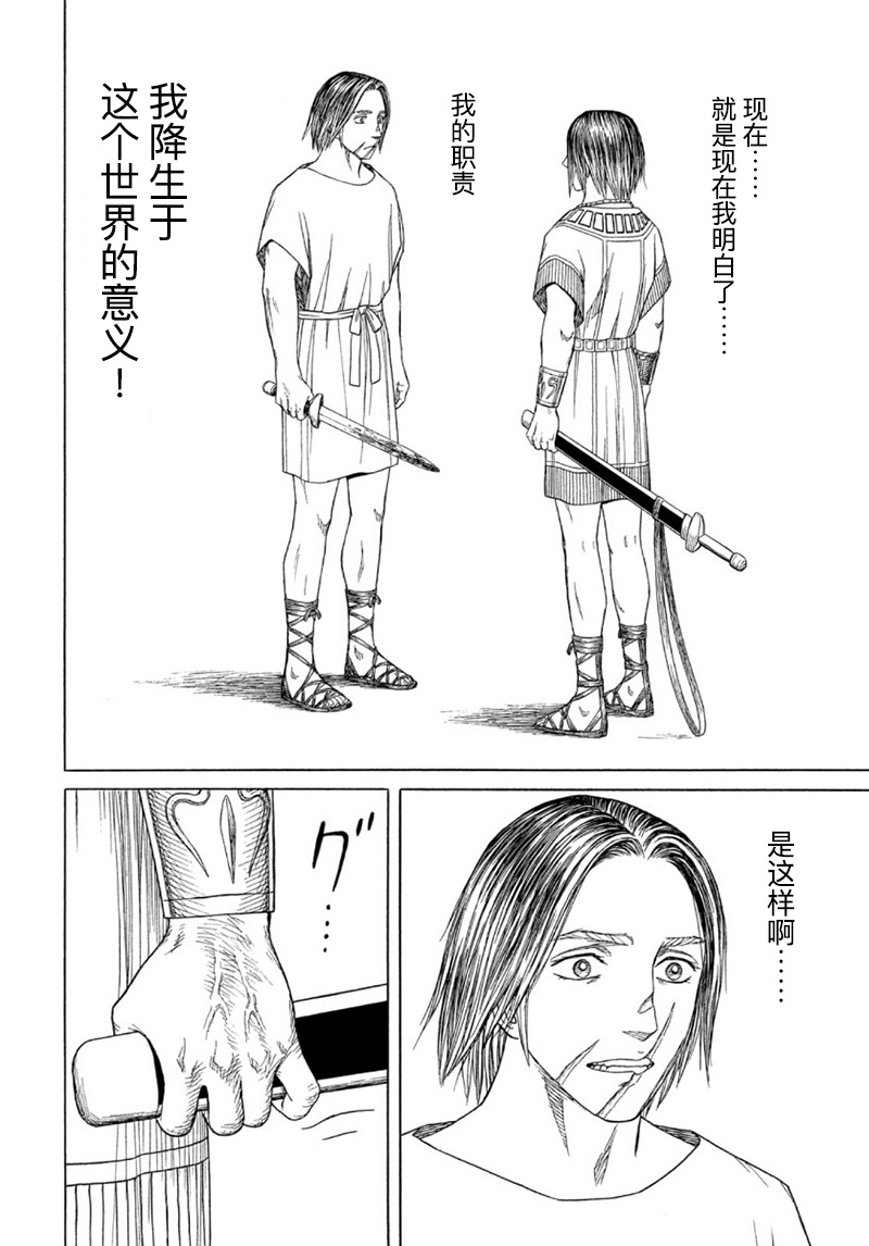 第114话5