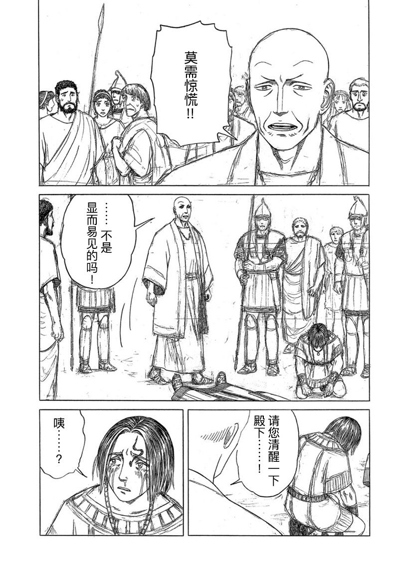 第116话10