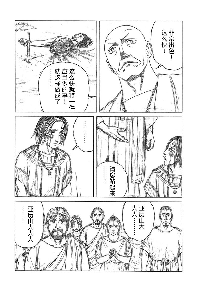 第116话11