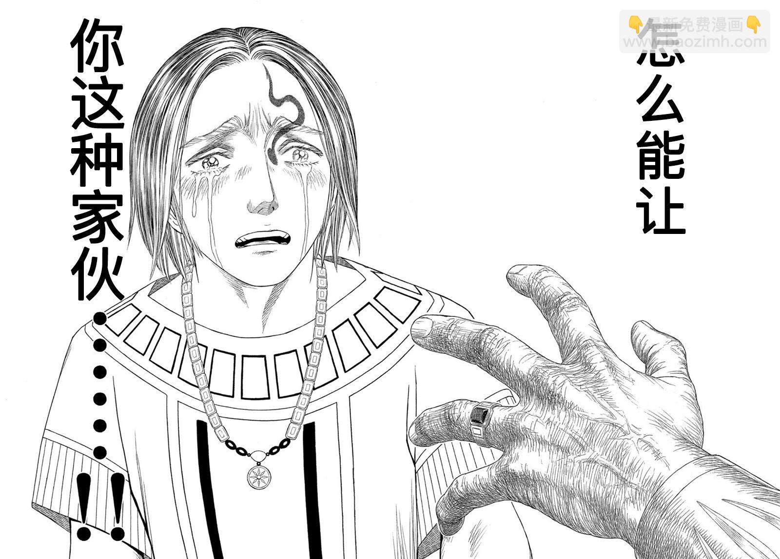第116话5