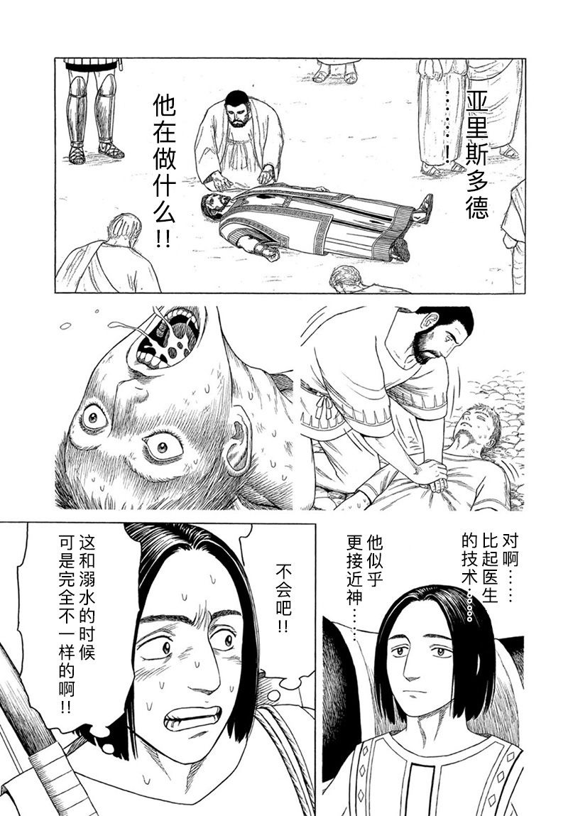 第117话7