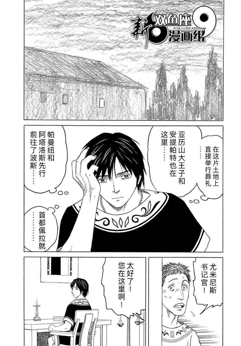 第117话9