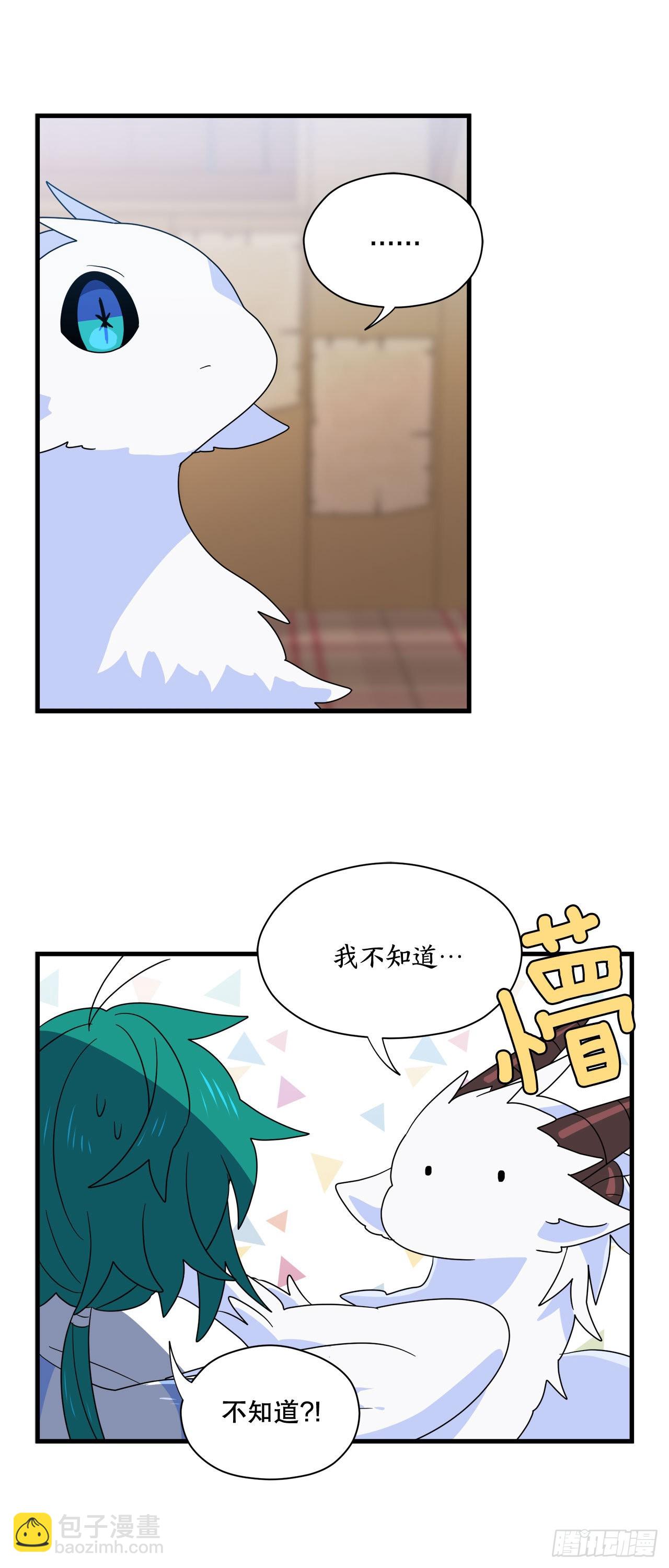 2.寻找力量11