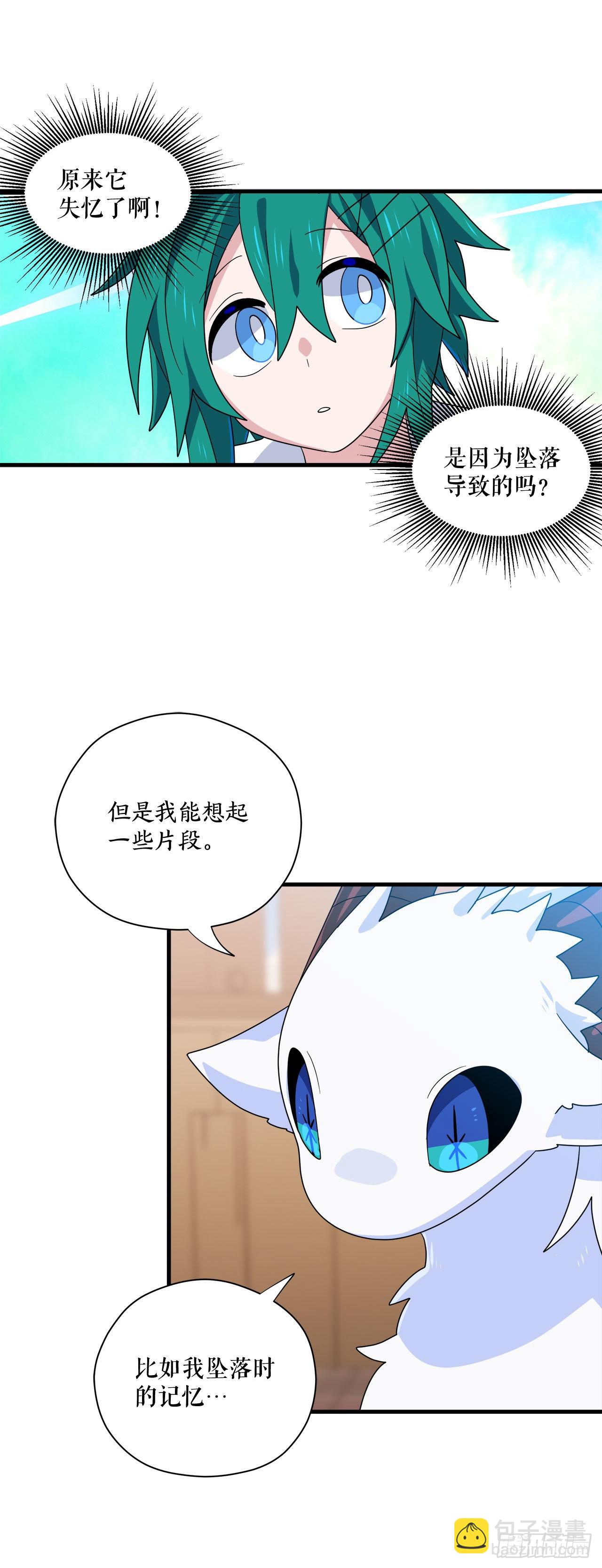 2.寻找力量17
