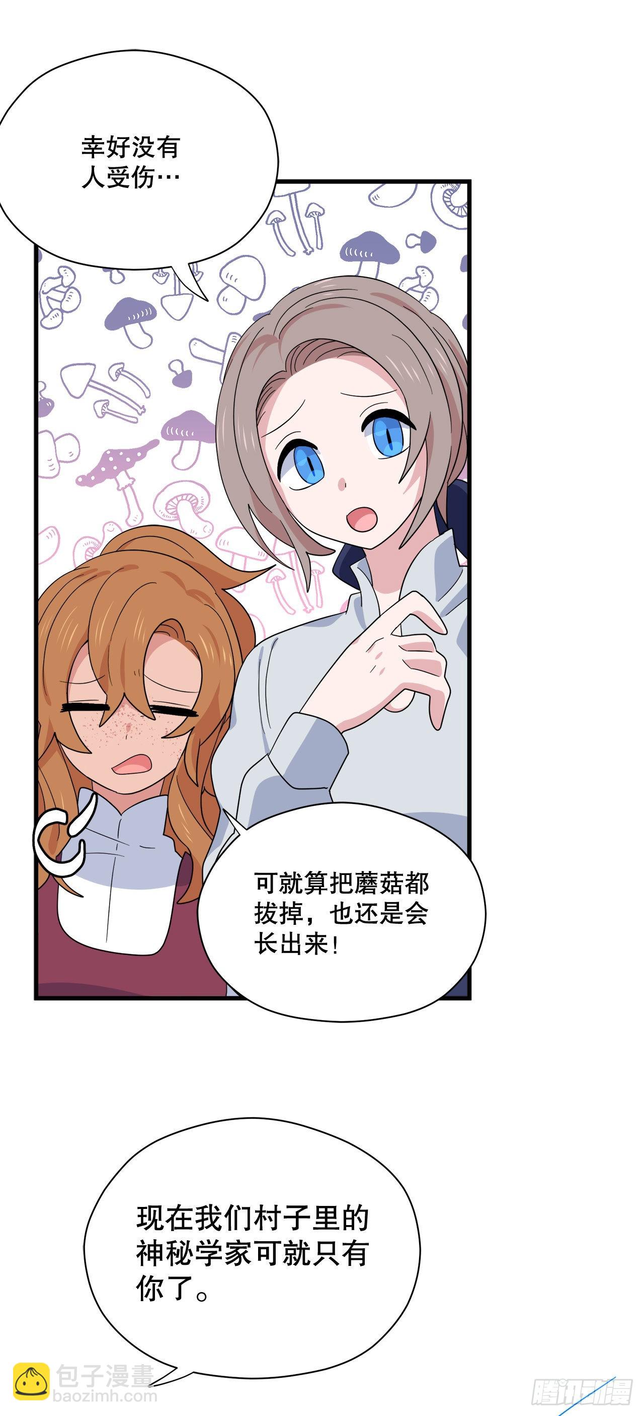 2.寻找力量29
