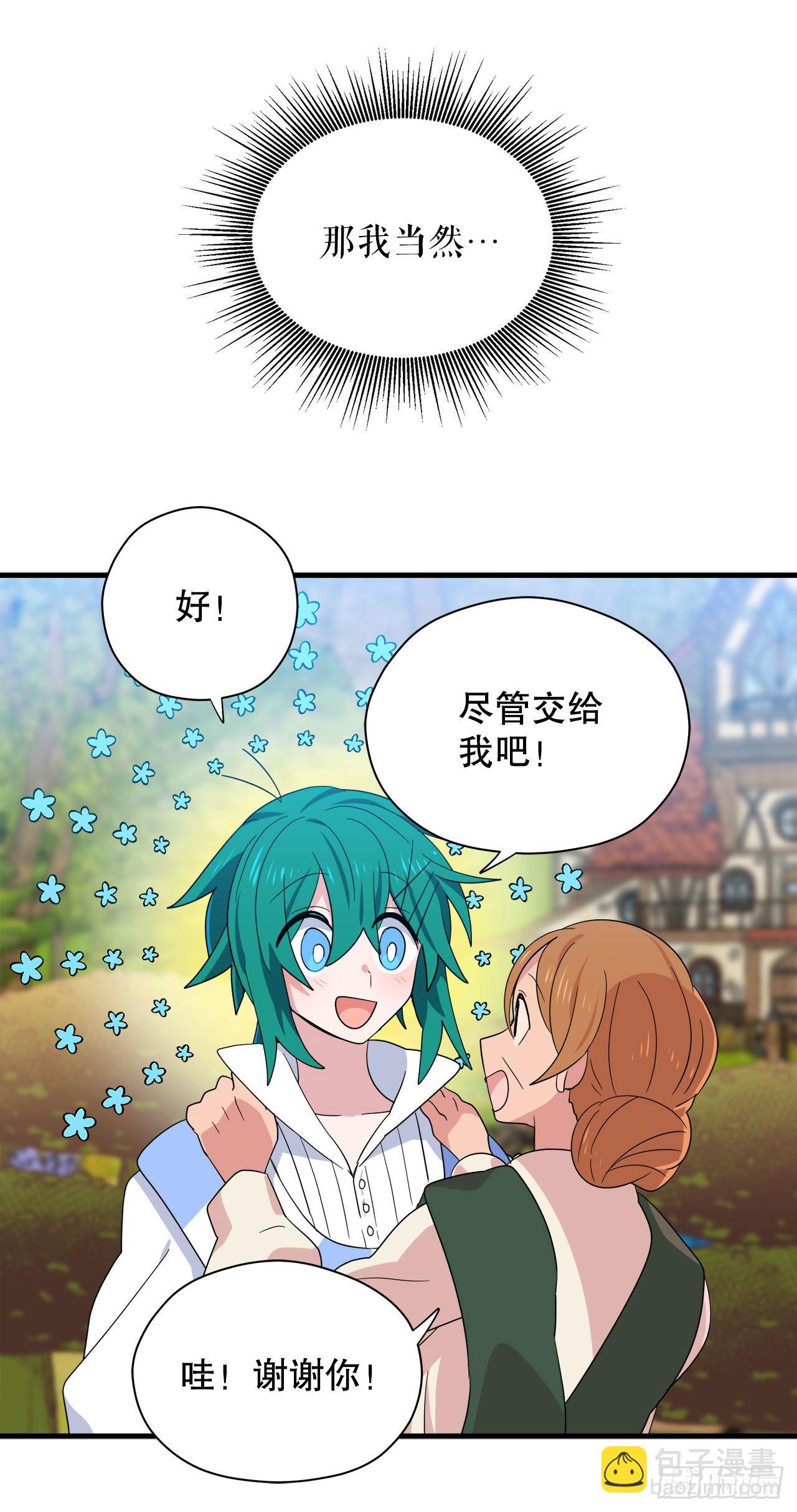 2.寻找力量32