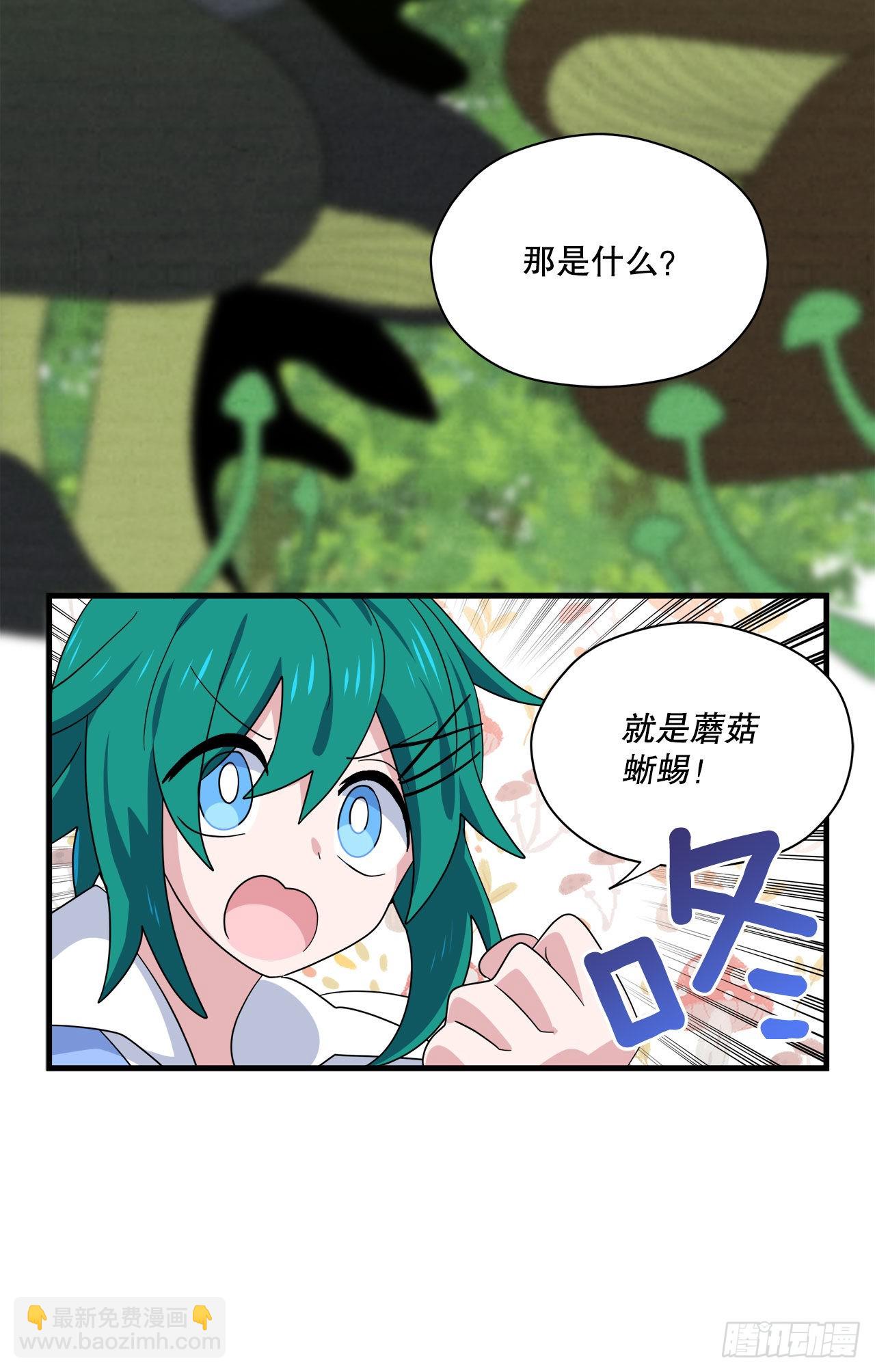 2.寻找力量35
