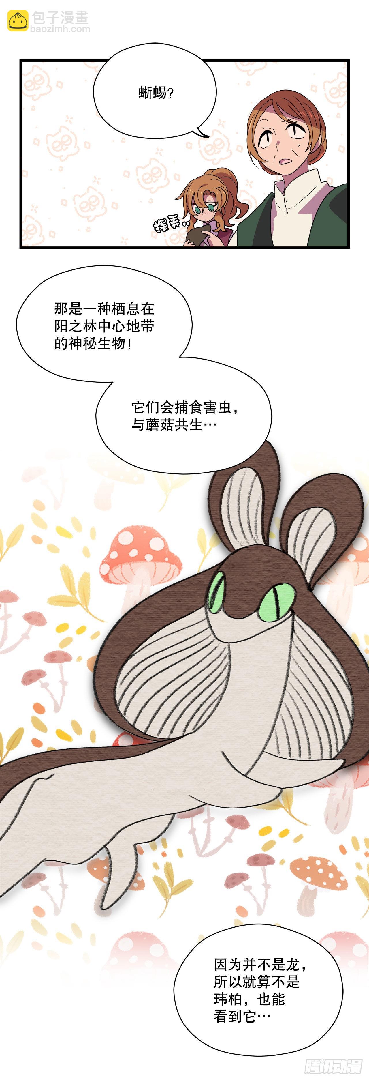 2.寻找力量36