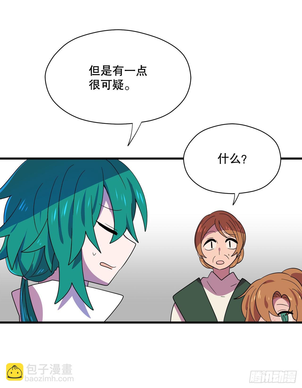 2.寻找力量38