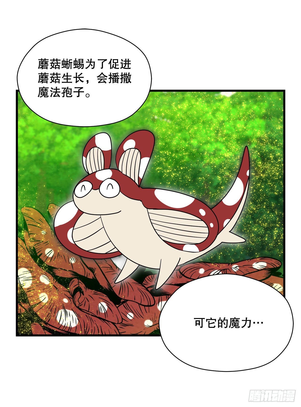 2.寻找力量39