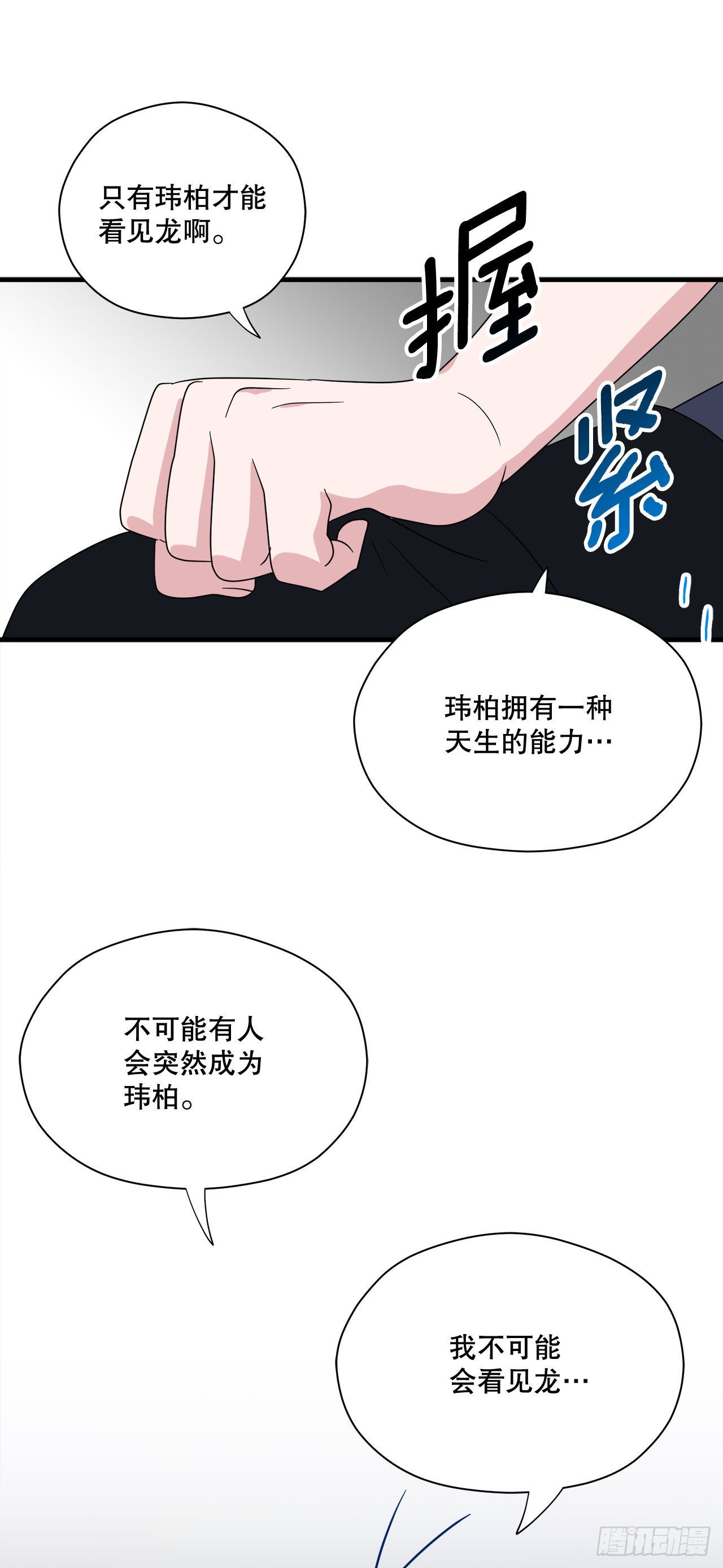 2.寻找力量64