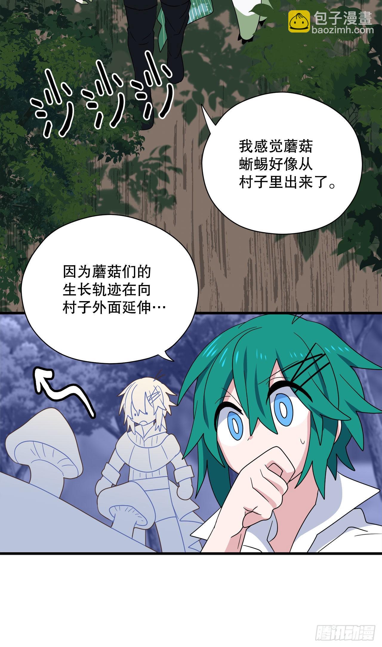 2.寻找力量71