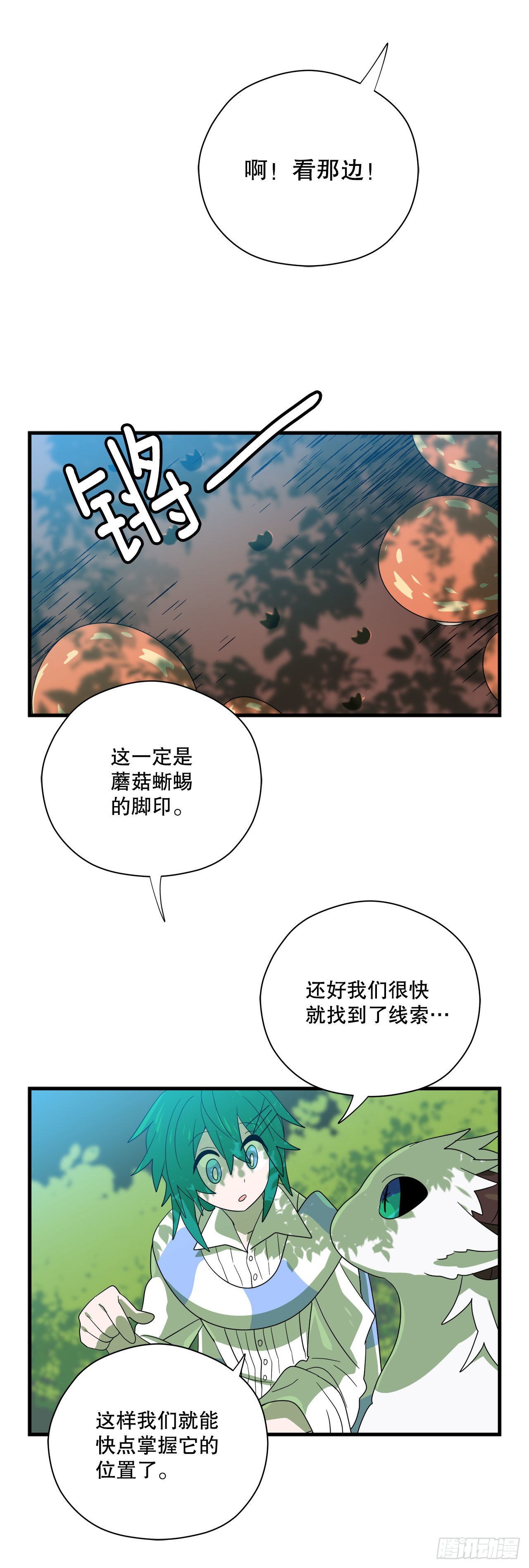 2.寻找力量72
