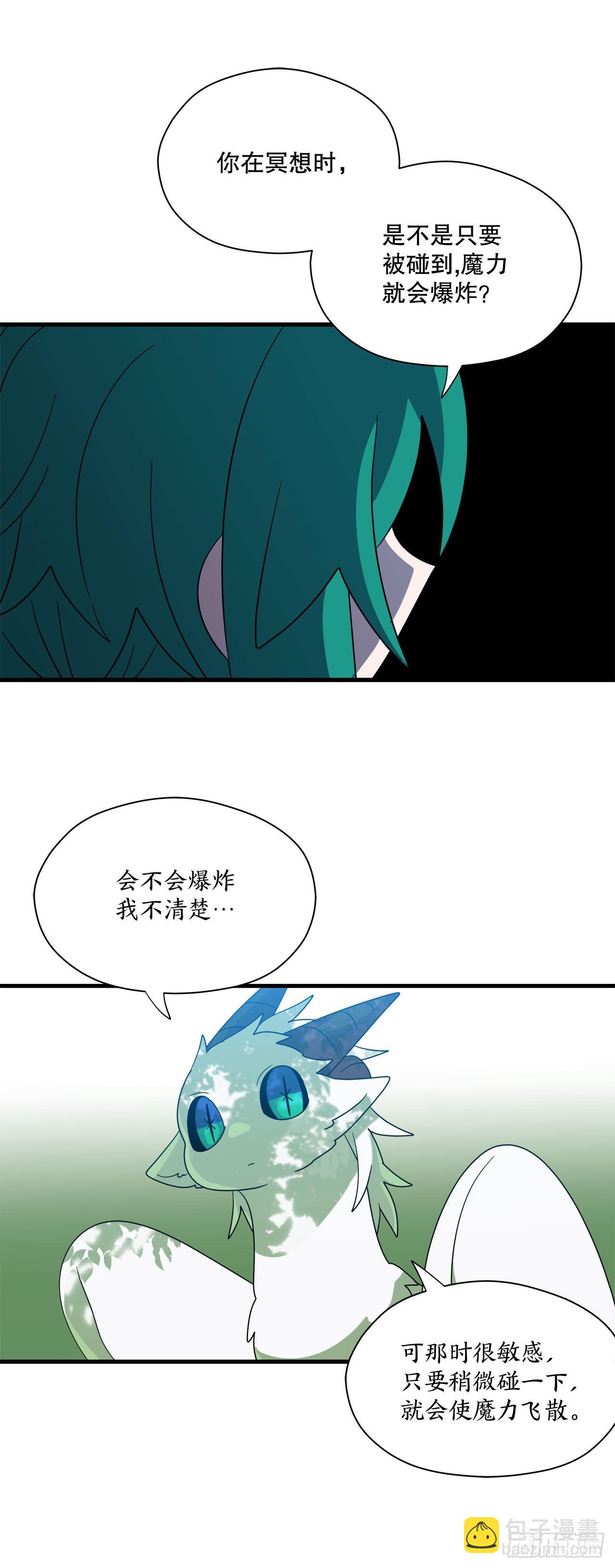 2.寻找力量79