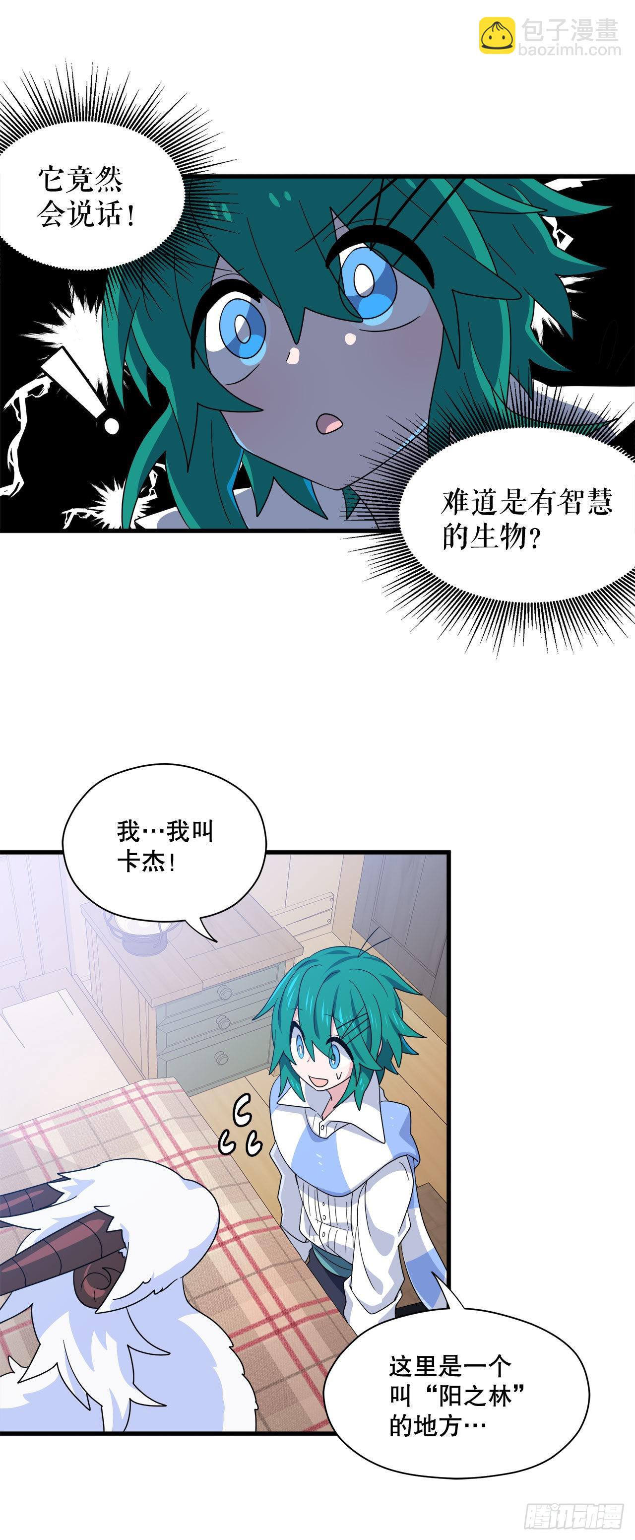2.寻找力量8