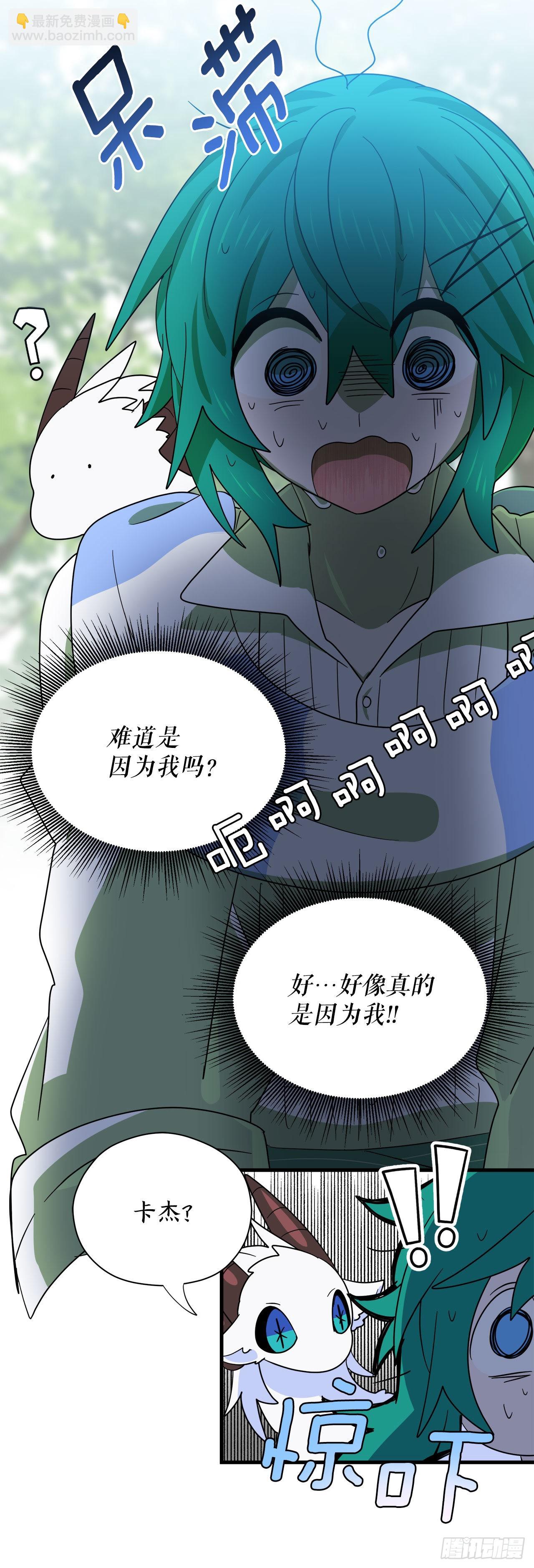 2.寻找力量82