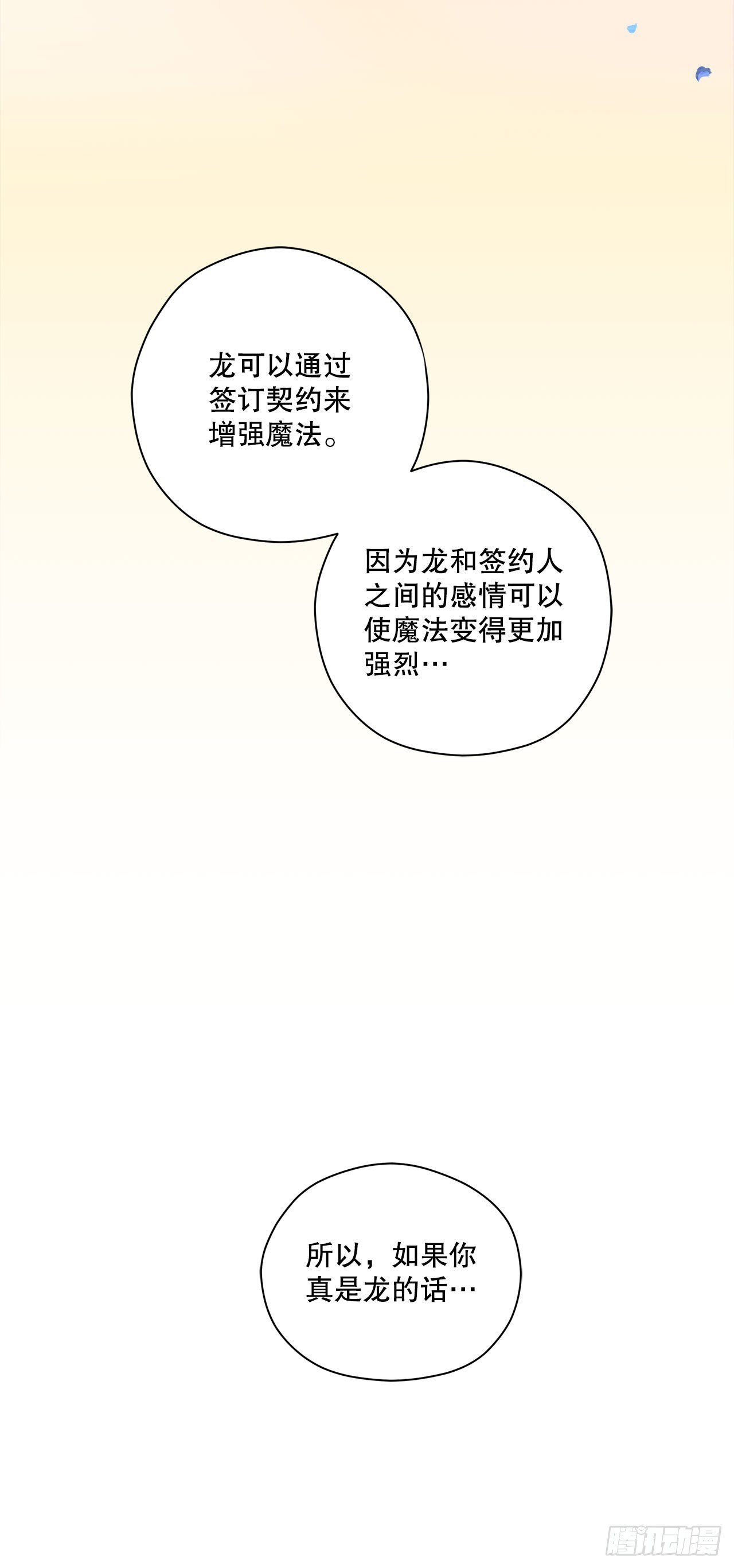 3.签订契约45
