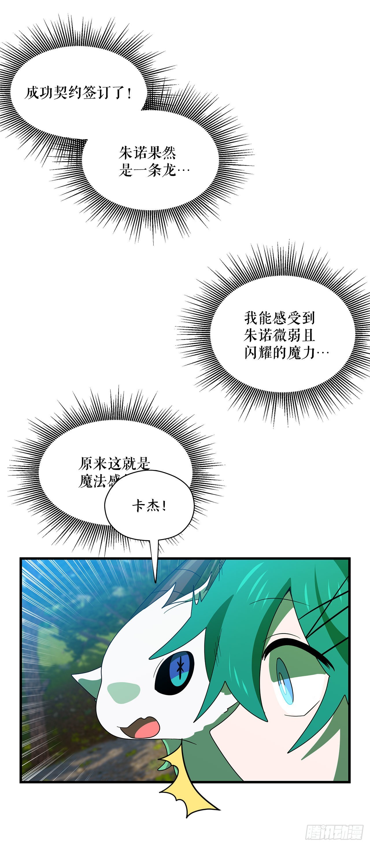 4.找回魔力11