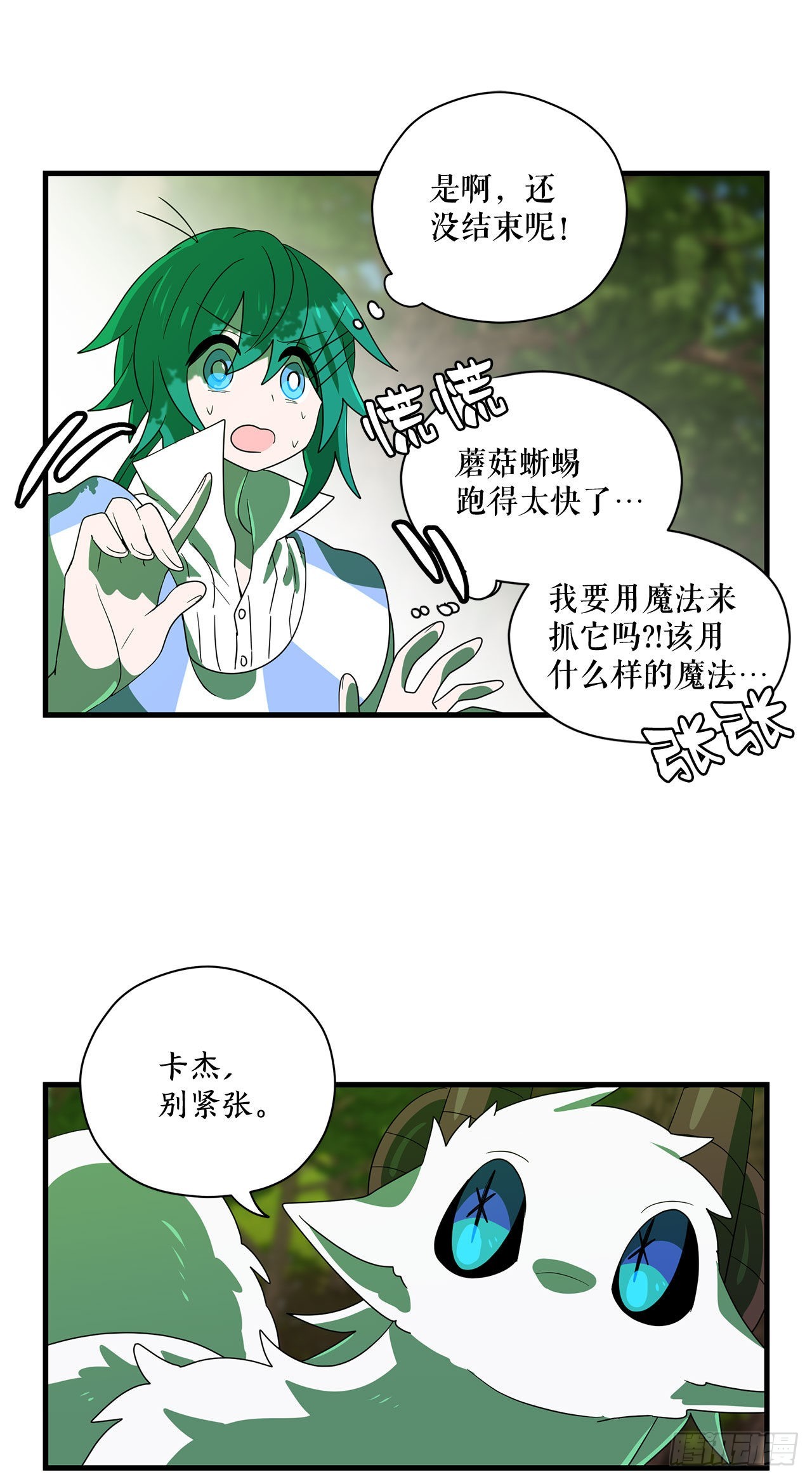 4.找回魔力13