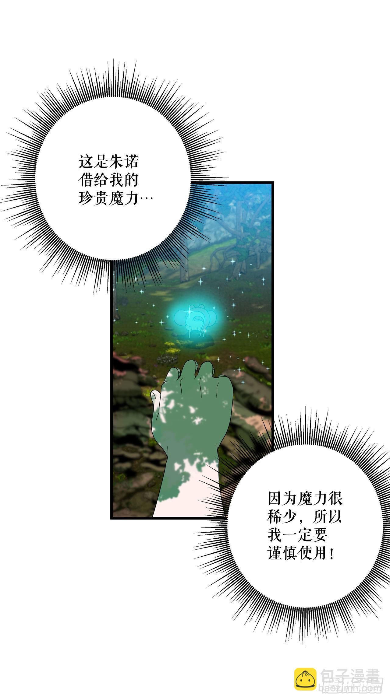 4.找回魔力15