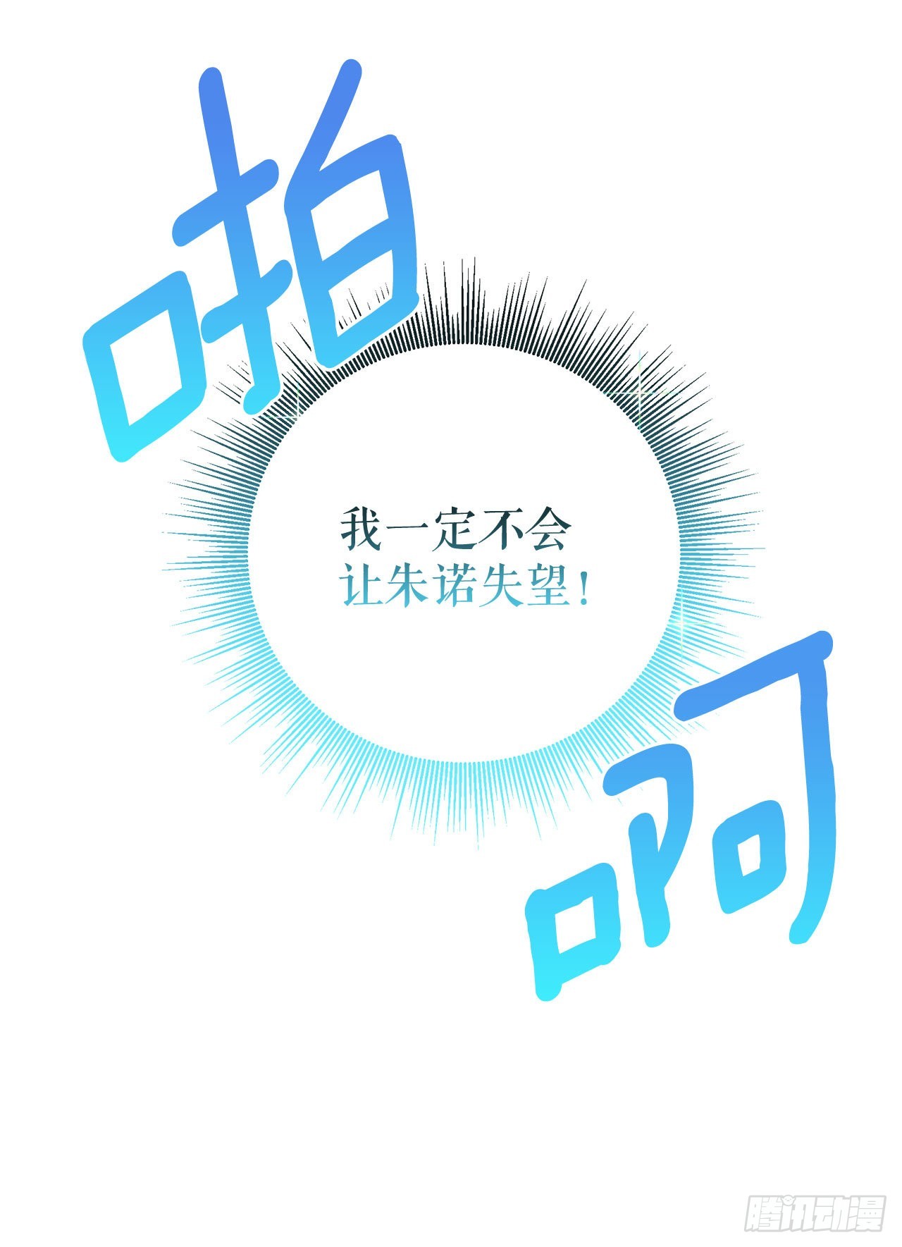 4.找回魔力18