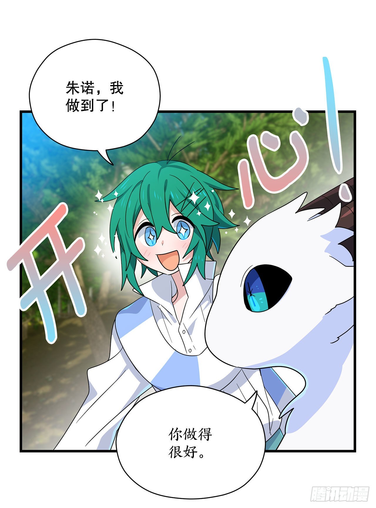 4.找回魔力21