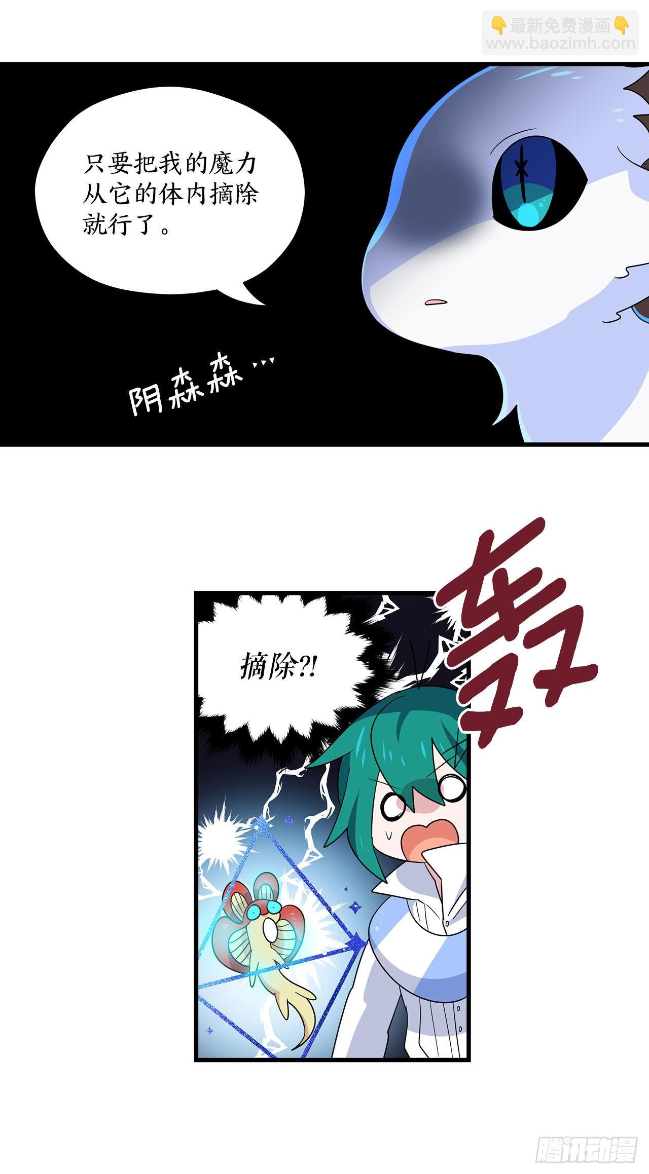 4.找回魔力24