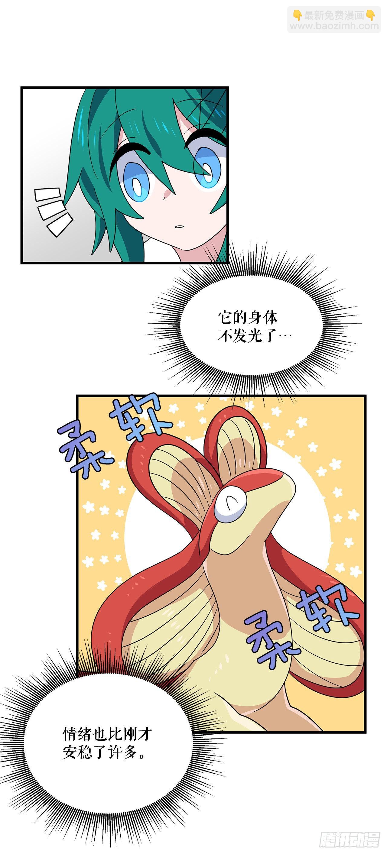 4.找回魔力41