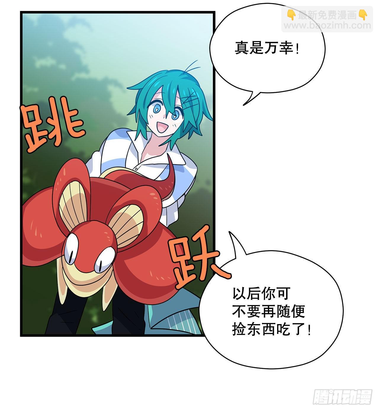 4.找回魔力42