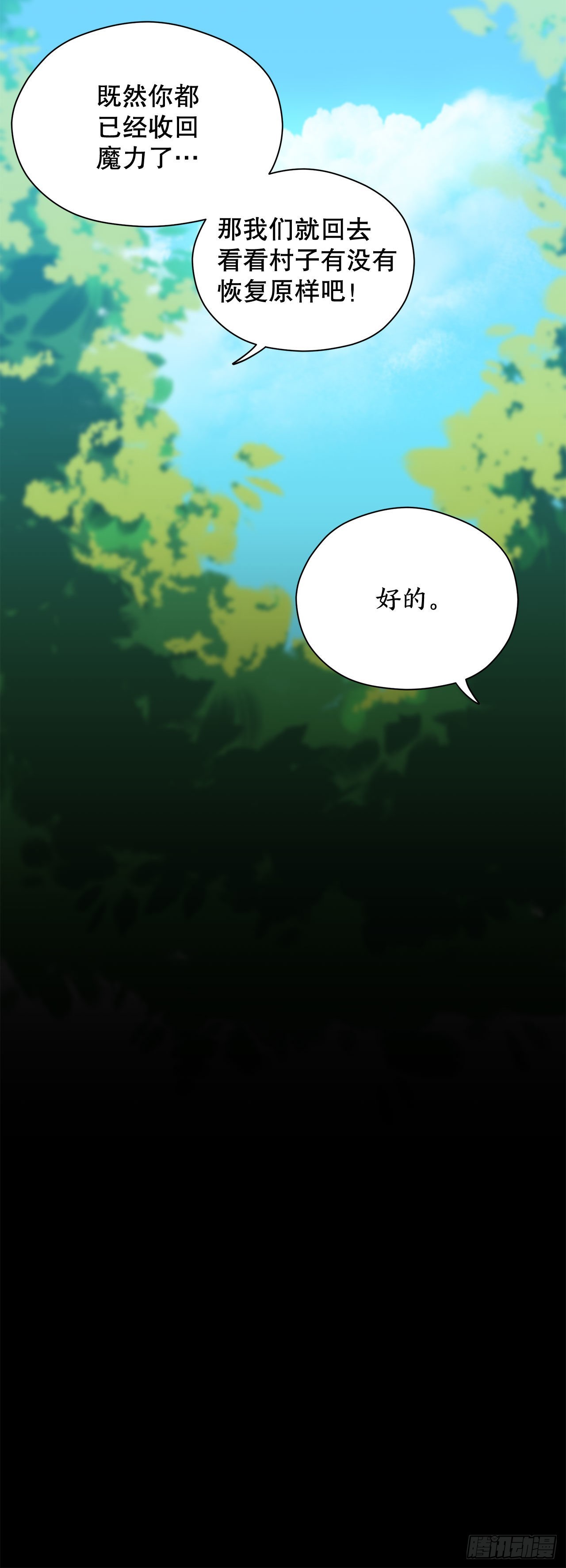 4.找回魔力58