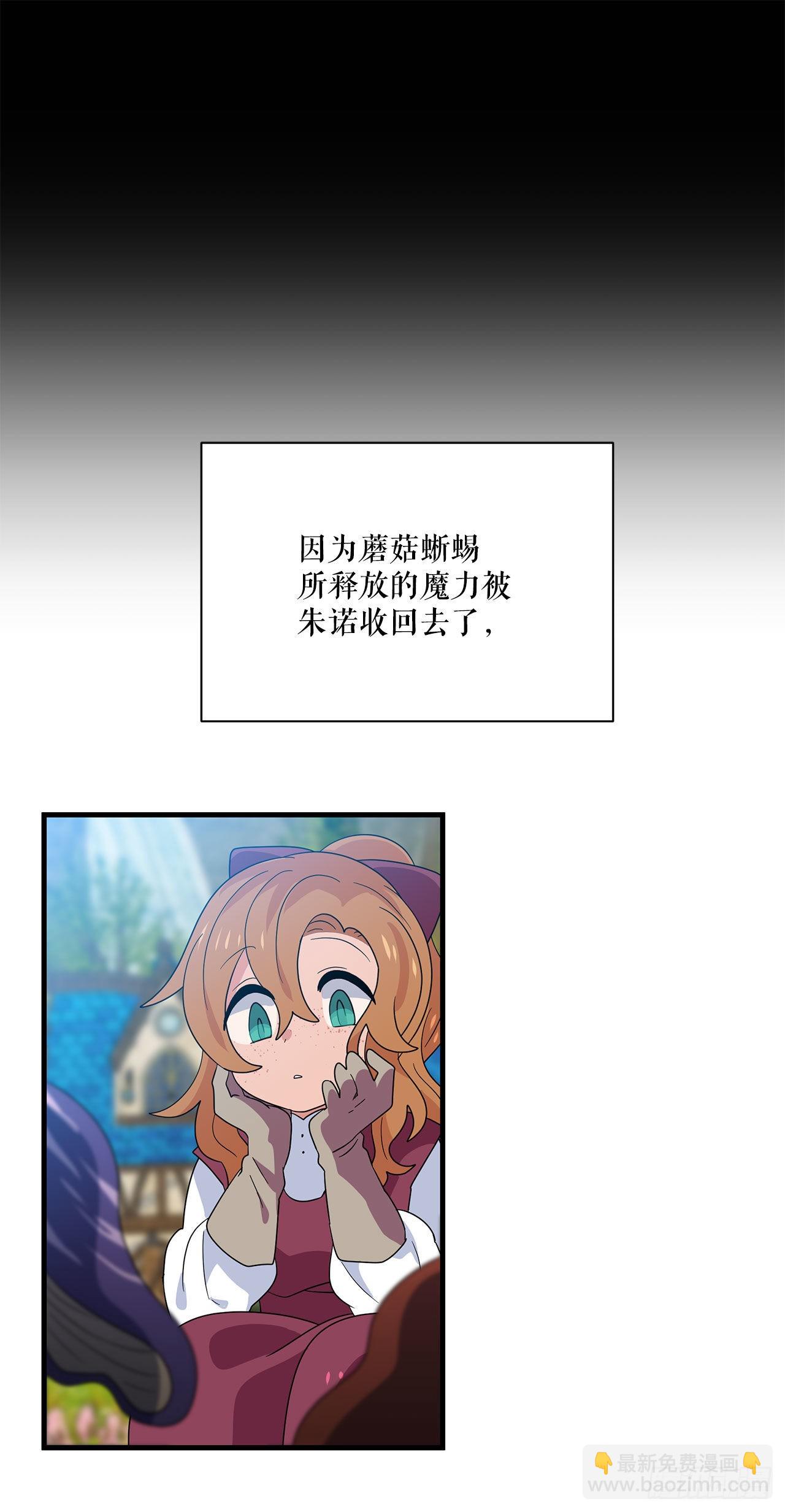 4.找回魔力59